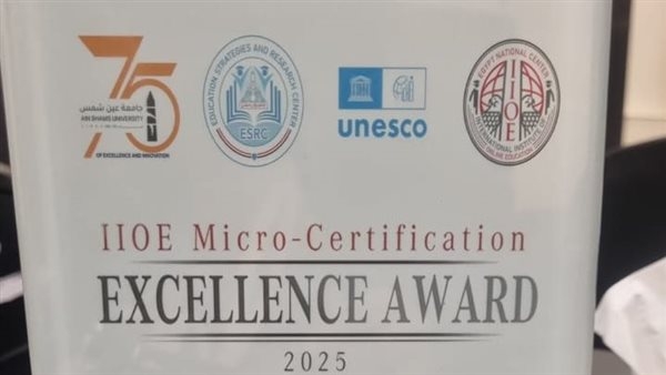 جامعة الإسكندرية الأولى على الجامعات المصرية بمسابقة التميز في الشهادات التدريبية
