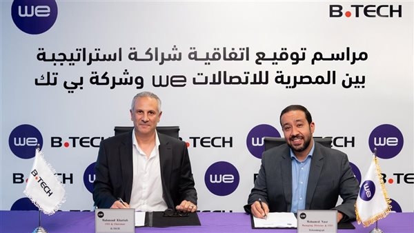 شراكة استراتيجية بين "WE" و"بي تك" لتوفير تجربة تسوق متميزة للعملاء