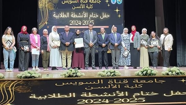 اختتام الأنشطة الطلابية بـ ألسن قناة السويس (صور)