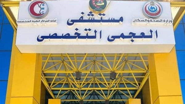 طوارئ العجمي التخصصي تنجح في إنقاذ حياة مريض مصاب بطعنة نافذة بالصدر