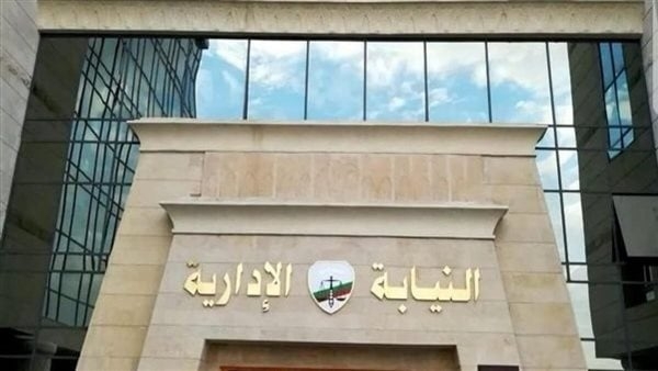 إحالة موظف بتضامن البحر الأحمر للمحاكمة التأديبية بتهمة انتحال صفة إعلامي