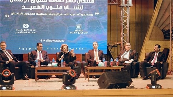 مشيرة خطاب تفتتح منتدى نشر ثقافة حقوق الإنسان لشباب جنوب الصعيد بالأقصر