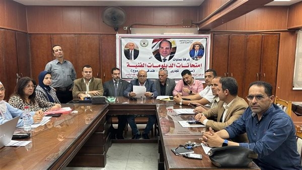وكيل تعليم الدقهلية يترأس غرفة عمليات امتحانات الفصل الدراسي الثاني للدبلومات الفنية