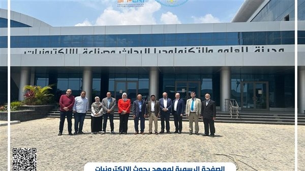 بحوث الإلكترونيات يبحث مع وفد دولي التعاون في مجال الموجات الميكروئية
