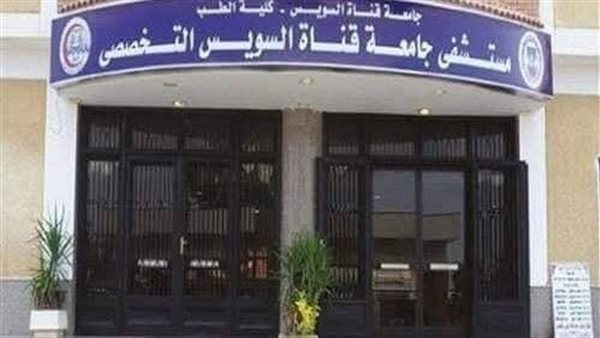 محافظ الإسماعيلية يشيد بجهود جامعة قناة السويس في دعم القطاع الطبي (صور)