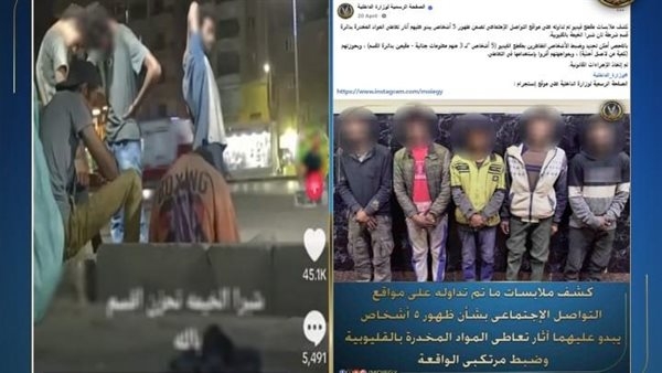 مصدر أمني: فيديو "تعاطي المخدرات" بشبرا الخيمة قديم وتم القبض على المتورطين