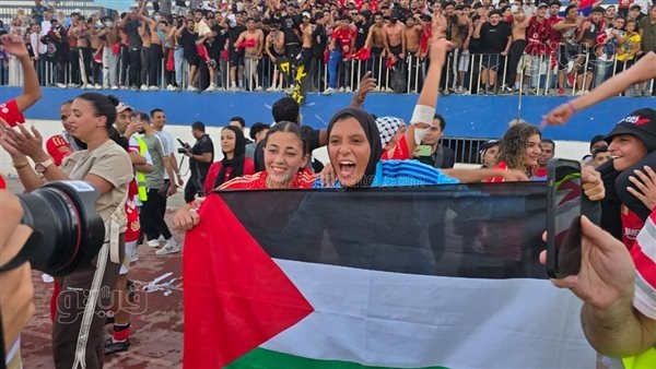 شاهد، جماهير الأهلي تهتف لـ فلسطين في نهائي كأس مصر للسيدات أمام وادي دجلة
