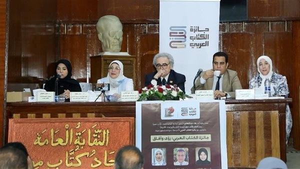كتاب مصر يستضيف ندوة حول "جائزة الكتاب العربي" القطرية