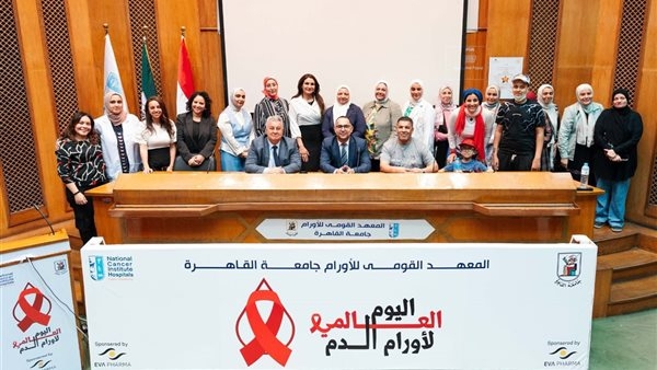 في اليوم العالمي للتوعية بأورام الدم، رسالة أمل من قلب المعهد القومي