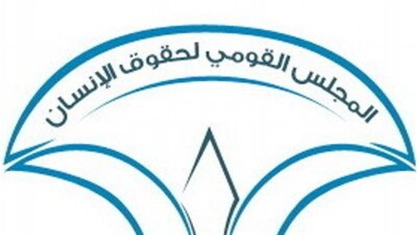 المجلس القومي لحقوق الإنسان يحتفل اليوم بأفضل أعمال دراما رمضان 2025 ويكرم المهندس ومحمد صبحي
