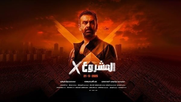 المشروع X لكريم عبد العزيز يحقق 40 مليون جنيه منذ بداية عرضه
