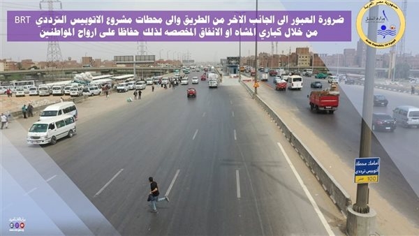 وزارة النقل تناشد مستخدمي الطريق الدائري تجنب هذه الظواهر والسلوكيات السلبية