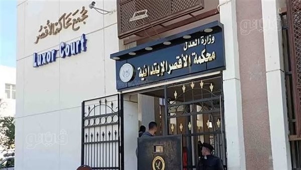 9 ساعات متواصلة، نيابة الأقصر تواصل التحقيقات مع المتهمين في التنقيب عن الآثار بقصر ثقافة الطفل