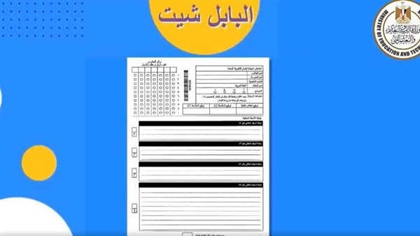 لطلاب الثانوية العامة 2025، طريقة الإجابة عن الأسئلة المقالية