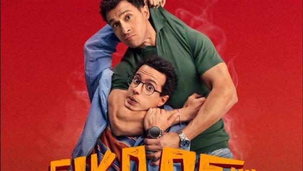 طرح فيلم "سيكو سيكو" عبر منصة يانجو بلاي في عيد الأضحى