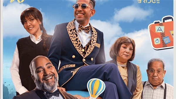 شاهد البوستر الرسمي لفيلم "آخر راجل في العالم"