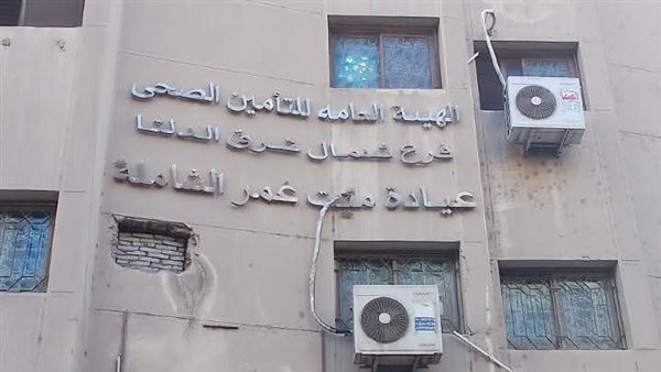 محافظ الدقهلية: عيادات التأمين الصحي تفتح أبوابها خلال عطلة عيد الأضحى