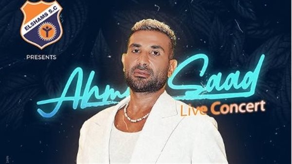 من الحج إلى المسرح، أحمد سعد يحضر مفاجأة لجمهوره في حفل الجمعة