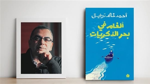 ألغام في بحر الذكريات، "الكرمة" تحتفي بذكرى ميلاد أحمد خالد توفيق بإصدار جديد