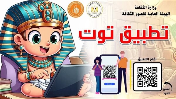 قصور الثقافة تدعم مكتبة "توت" الرقمية بأعداد جديدة من مجلة "قطر الندى" للأطفال