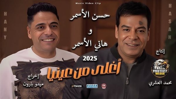 هاني حسن الأسمر لـ"فيتو": الناس مشتاقة لصوت أبويا وأغلى من عينيا ليست مسيئة لتاريخه