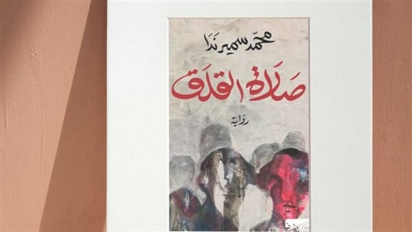 مناقشة 'صلاة القلق' في بيت السناري