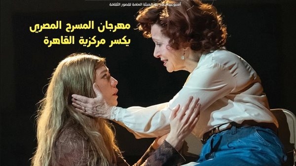 المهرجان القومي للمسرح المصري في العدد الجديد من "مسرحنا"