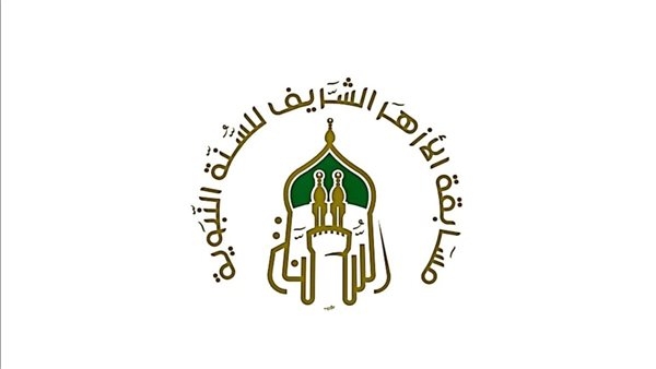 بدء التقديم لمسابقة الأزهر للسنة النبوية اليوم
