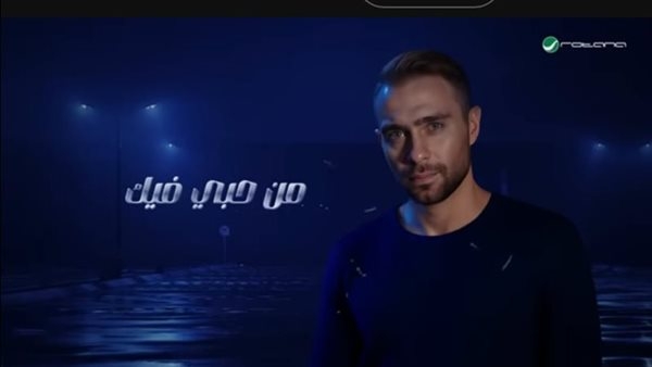 هذه أرقام أغنية حسام حبيب الجديدة سبتك على موقع يوتيوب (فيديو)