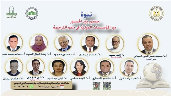 "دور المؤسسات الدولية في دعم الترجمة"، ندوة يالأعلى للثقافة اليوم
