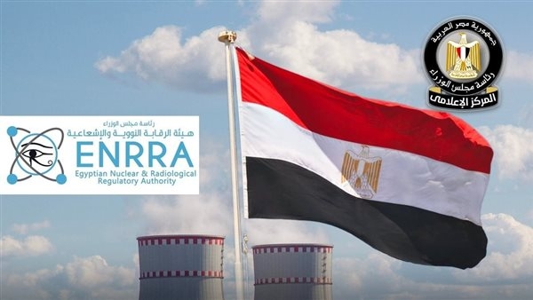 بيان عاجل للجنة العليا للطوارئ النووية والإشعاعية حول الوضع الإشعاعي في مصر