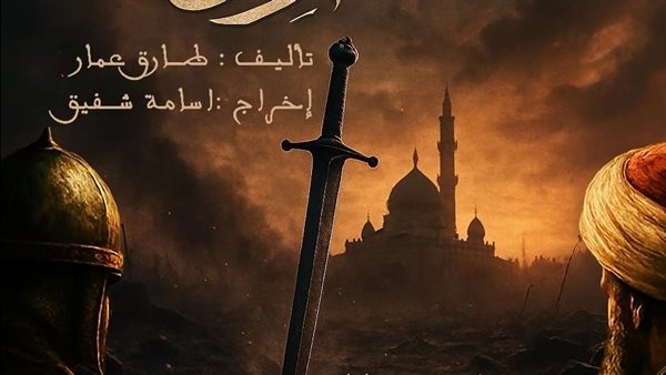 "الطريق" يفتتح عروض مهرجان الفرق المسرحية في دورته الـ47