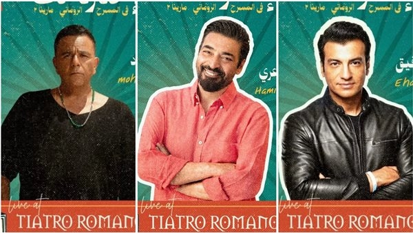 محمد فؤاد وحميد الشاعري ونجوم التسعينيات يجتمعون فى حفل جديد