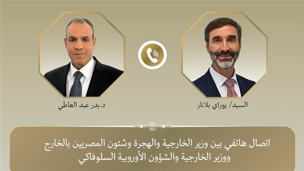 وزير خارجية سلوفاكيا يشكر عبد العاطي على إجلاء رعايا دولته من إسرائيل إلى الأراضي المصرية