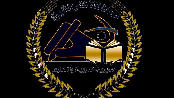 نتيجة الصف الثالث الإعدادي بكفر الشيخ 2025 بالاسم ورقم الجلوس
