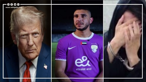 أخبار مصر: نص أقوال قاتلة أبنائها الثلاثة خنقًا بالشروق، رامي ربيعة يودع البطولة، ترامب يلمح إلى تغيير النظام في إيران، انخفاض أسعار الفراخ البيضاء