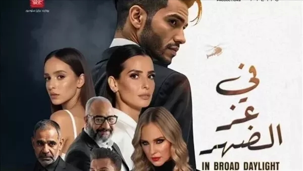 آخر تحديث لإيرادات فيلم "في عز الضهر" لـ مينا مسعود بالسينمات