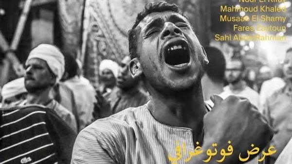 بيت السناري يستضيف "سفينة 7" في أمسية فوتوغرافية من قلب الشارع