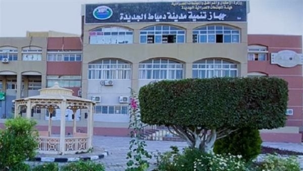 جهاز مدينة دمياط الجديدة يعلن حاجته إلى شغل عدد من الوظائف