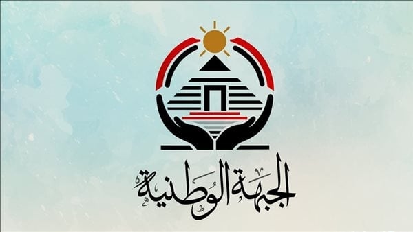 الجبهة الوطنية ينضم رسميا للقائمة الوطنية في انتخابات الشيوخ