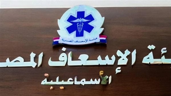 الإسماعيلية تعلن أرقاما بديلة للاتصال بالإسعاف والحماية المدنية والنجدة