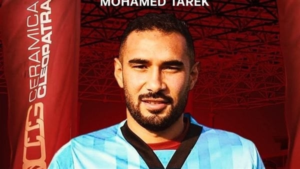 بعد ثنائي الأهلي، سيراميكا يعلن ضم حارس مرمى جديد