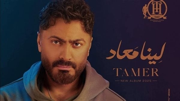 تامر حسني يكشف سبب لقائه مع رابح صقر وتفاصيل التعاون المرتقب