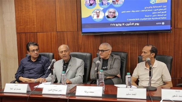 "بين الصحافة والإبداع" ندوة بمكتبة الإسكندرية