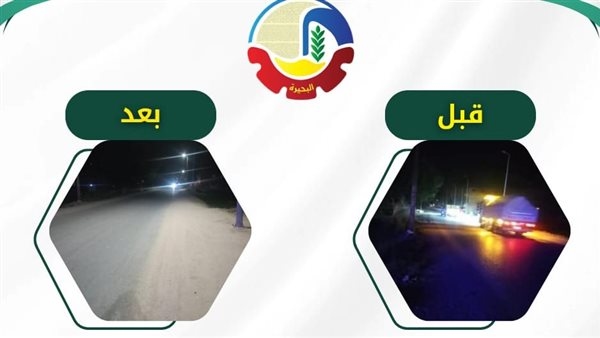 صيانة أعمدة الإنارة بطريق "الدلنجات – كوم حمادة" في البحيرة