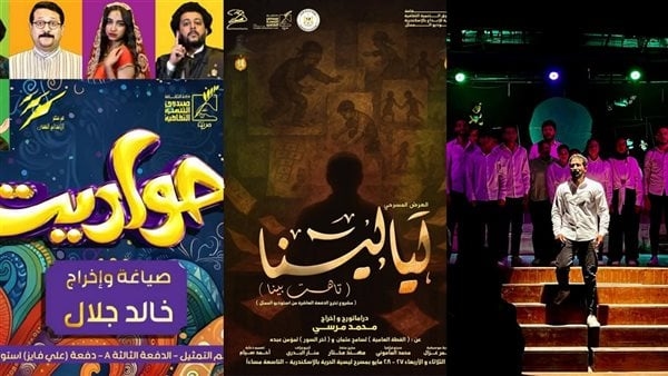 "التنمية الثقافية" يشارك بـ3 عروض في المهرجان القومي للمسرح