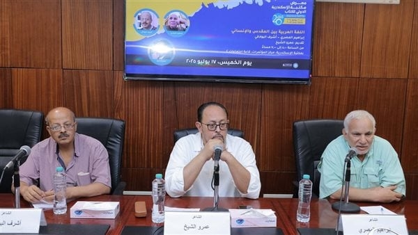 "اللغة العربية بين المقدس والإنساني" ندوة بمعرض مكتبة الإسكندرية الدولي للكتاب