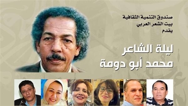 بيت الشعر ينظم أمسية بمشاركة نخبة من الأصوات المعاصرة