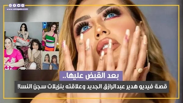 تفاصيل حجز قضية هدير عبد الرازق للحكم في 9 سبتمبر مع إخلاء سبيلها