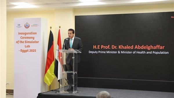"الصحة" تكشف مزايا أول معمل محاكاة متطور بالمعهد الفني الصحي بالإسماعيلية